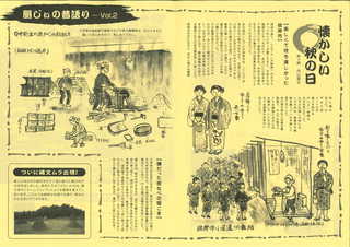 なじょもん友の会広報.jpg