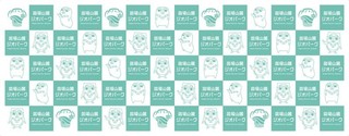 記念品の手ぬぐい.jpg